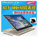 Teclast/台电 Tbook10双系统 WIFI 64GB Win10平板电脑10.1英寸