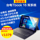 Teclast/台电 Tbook16双系统 WIFI 64GB 安卓Win10平板电脑英寸