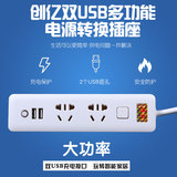 智能USB手机充电2插位插排插接线板插座拖线板延长线2 3 5 10米线