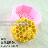 手工皂模具 硅胶模具 液体硅胶软膜 蜂蜜蜂巢 出皂量约60g