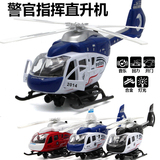 飞机模型 合金儿童玩具飞机 仿真战斗 民航客机直升机模型金属