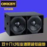 ONKEY 双18寸低音炮专业音箱/舞台演出/KTV低音炮酒吧音响