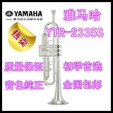 Yamaha/雅马哈YTR--2335S镀银小号乐器初学首选音质保证音色纯正