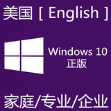 重装系统win10/windows10升级/量产u盘激活/英语英文纯净安装正版