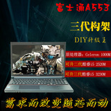 二手富士通 LIFEBOOK A553/HX15.6宽屏商务游戏娱乐笔记本电脑