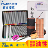 MARCO马可油性彩色铅笔美术绘图24/36/48/72色彩铅纸盒/铁盒 7100