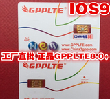 GPP苹果解锁卡贴iphone5 5S 6 6S美版日版国行电信GPPLTE8.0+9.9