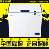 Haier/海尔DW/BD-55W151E超低温冷冻-60℃深海鱼冰柜商用医用冷柜