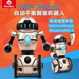 哇威WowWee Mip机器人益智早教儿童成人遥控智能玩具