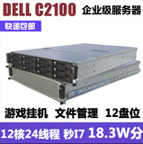 二手dell/戴尔c2100 2U服务器 12盘位网吧无盘 游戏挂机 存储双电