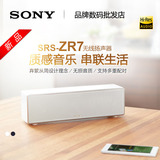 【预售】Sony/索尼 SRS-ZR7 无损音乐无线蓝牙WIFI连接音箱正品