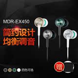 Sony/索尼 MDR-EX450入耳式耐用低音耳机电脑手机MP3通用音乐耳机