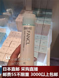 ##日本专柜代购 FANCL无添加 温和保湿洁面粉50g 滋润型/清爽型