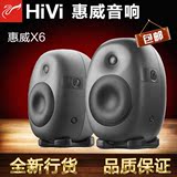 Hivi/惠威 HIVI X6多媒体专业有源监听音箱  （一对）
