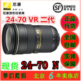 Nikon/尼康 AF-S 24-70mm 2.8G 尼康24-70大陆行货 全国联保 包邮