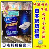 日本cosme大赏尤妮佳1/2超级省水补水化妆棉卸妆棉双面超薄40枚