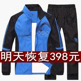 春秋运动套装男长袖跑步运动服青少年休闲运动装男装户外卫衣外套