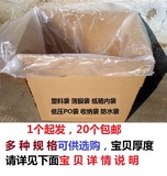 大号加厚塑料袋薄膜搬家袋被子平口收纳袋纸箱内袋60*70多种规格