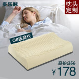 多乐眯泰国进口纯天然乳胶枕头修复颈椎枕护颈枕成人颗粒按摩枕