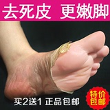 悠采蜗牛足膜脚膜去死皮角质老茧脚韩国去角质脚臭足贴嫩脚部护理