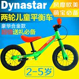 Dynastar儿童平衡车无脚踏德国2-5岁宝宝童车滑行车助步车滑步车