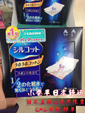 日本代购直邮 日本Cosme大赏 尤妮佳 丝花润泽超吸收超省水化妆棉
