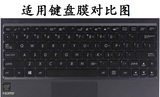 ASUS/华硕 T100HA win10平板二合一电脑键盘膜10.1寸笔记本保护膜