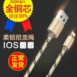iPhone6s/6plus专用数据线苹果5s/5c快速充电线单头1米全铜芯原装
