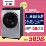 Panasonic/松下 XQG80-VD8055大容量8kg全自动滚筒洗衣机烘干除菌