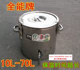 特价304不锈钢保温桶商用奶茶水桶大容量饭桶粥桶带水龙头豆浆桶