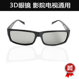 3d眼镜影院专用偏光不闪式3d眼睛 偏振RealD电视电脑通用立体眼镜