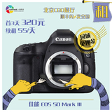 出租单反 5D3 Canon 5DMark III  单机出租  一拍机合器材租赁