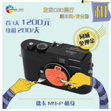 徕卡全画幅--Leica/徕卡 M9-P  旁轴相机出租  一拍机合器材租赁