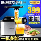 Joyoung/九阳 JYZ-E9榨汁机低速电动水果多功能原汁机陶瓷螺杆