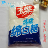 玉棠绵白糖450g/袋 烘焙原料 面包西点烘焙 食用糖 批发特价