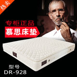 专柜正品 慕思床垫 DDR-928天然乳胶3D独立筒弹簧席梦思弹簧床垫