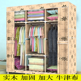 简易衣柜双人实木牛津布挂衣橱宜家木质加固折叠单人组合收纳柜子