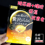日本utena佑天兰果冻面膜 金色蜂蜜抗衰老 保湿润泽 1盒包邮