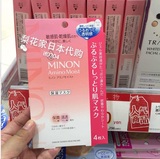 现货！梨花日本代购minon氨基酸保湿面膜 敏感干燥肌4片 啫哩gel