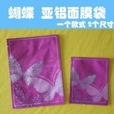 热销包装袋礼品袋鲜艳图案设计蝴蝶亚铝食品化妆品面膜袋9C厚