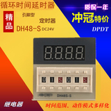 DH48S-S 时间继电器数显循环控制380V 220V 24V 12V质保3年送座
