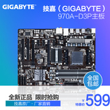 技嘉（GIGABYTE）970A-D3P主板 (AMD 970/Socket AM3+)