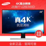 三星U28E590D 28英寸 4K显示器高分辨率 LED电脑液晶 超2K屏
