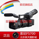 Sony/索尼 NEX-FS700CK RH 最新升级版 电动镜头高速拍摄4k摄像机