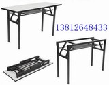 折叠会议桌长方形桌IBM桌 折叠培训长条桌 1.2 1.4 1.6 1.8米双层