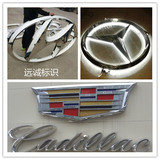 不锈钢三维汽车标志4S店汽车logo三维汽车标识立体背发光车标制作