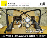 宝马 原厂 F20 新1系 14款 116 118 阿尔派 alpine  高保真 音响