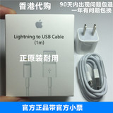 香港代购苹果iPhone6原装数据线6plus 5s ipad 正品6s 6充电器线