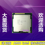 Intel/英特尔 i5-2500酷睿四核1155 CPU 散片正式版本一年包换
