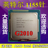 Intel/英特尔  G2010 奔腾双核 散片CPU 22nm 1155针集显 正式版
